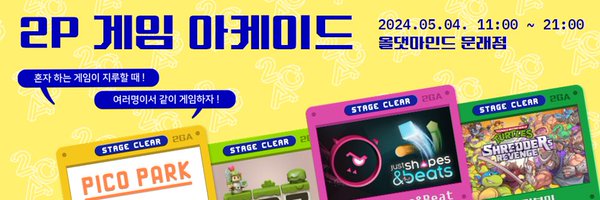 2PGAMEARCADE Profile Banner
