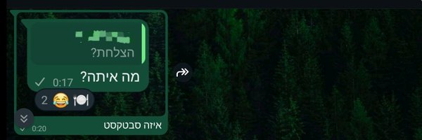 _hakibutznik Profile Banner