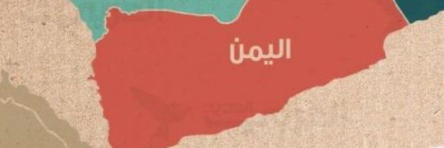 جندي السيد القائد Profile Banner