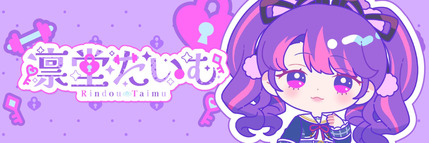 凛堂たいむ【アイカツアカデミー！】's banner