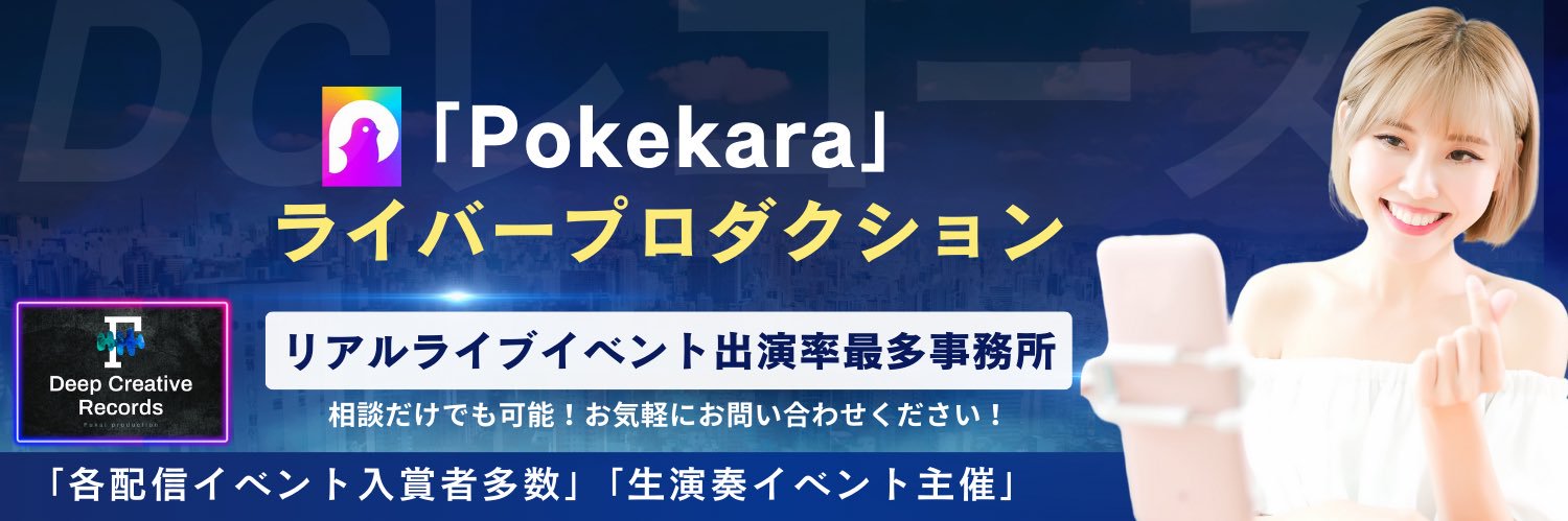 DCレコーズ banner