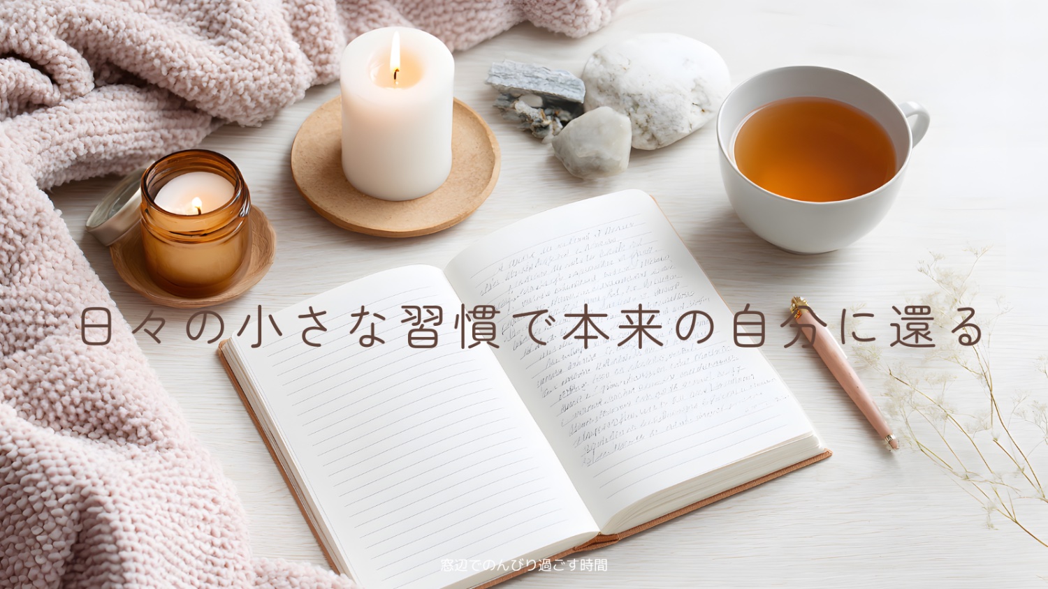 りな｜心身ととのえナース banner