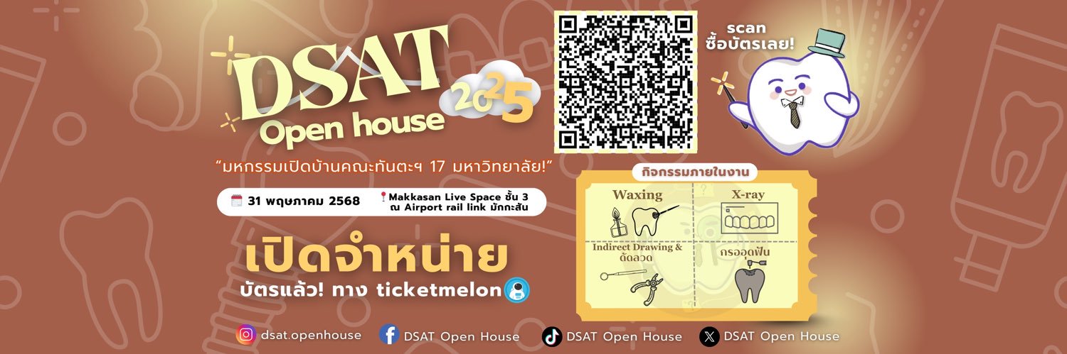 dsat_openhouse's profile banner image