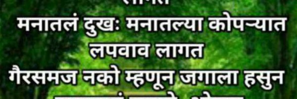 प्रभु प्रभाकर Profile Banner