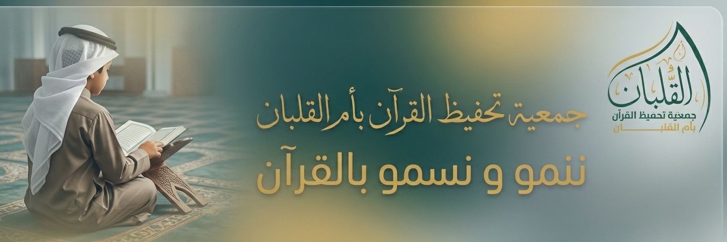 umqa2024's profile banner image