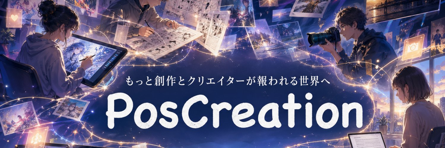 Pos_Creation's profile banner image