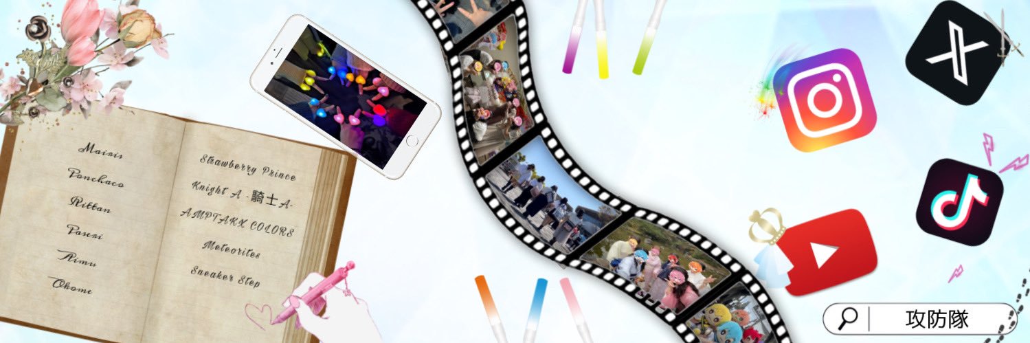 攻防隊 YouTube活動中＠交換垢 banner