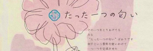 yumebop Profile Banner