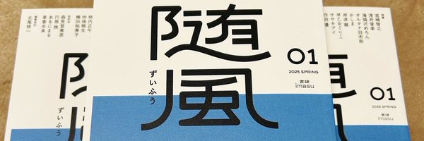 books_imasu Profile Banner