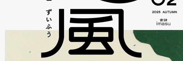 books_imasu Profile Banner