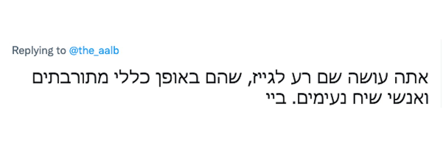 יהושפט החתול האנטיפת banner