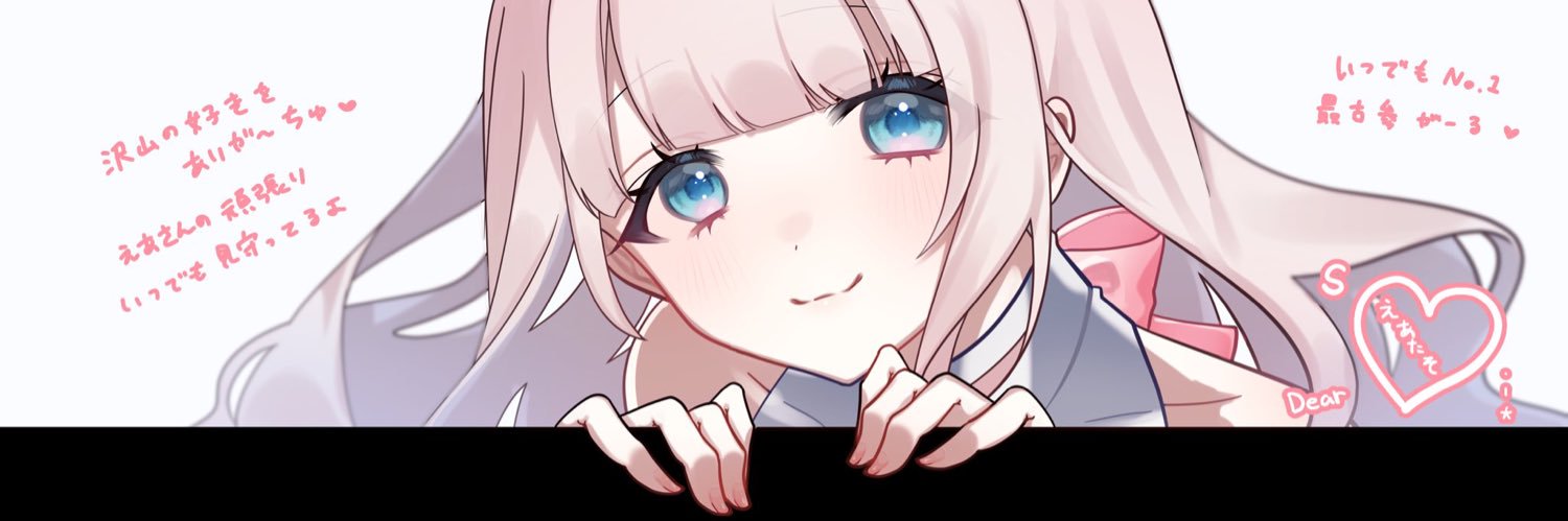え あ さ ん 。@ banner