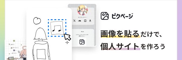 piku_page Profile Banner