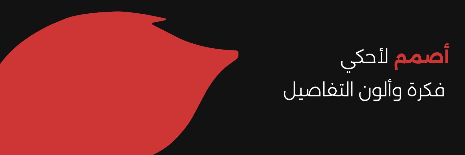 يونيت | مصمم جرافيك banner