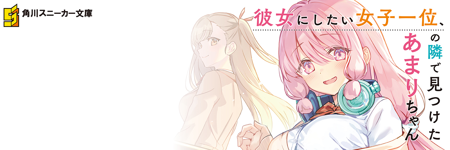 amarichan_find's profile banner image