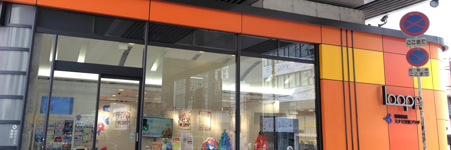 阪神高速ミナミ交流プラザ banner