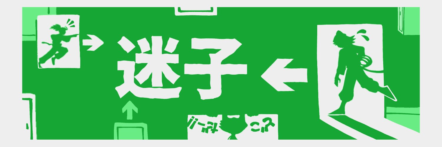 nin_geisan's profile banner image