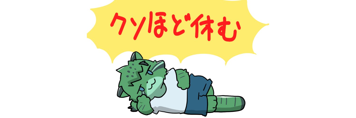 またたび banner