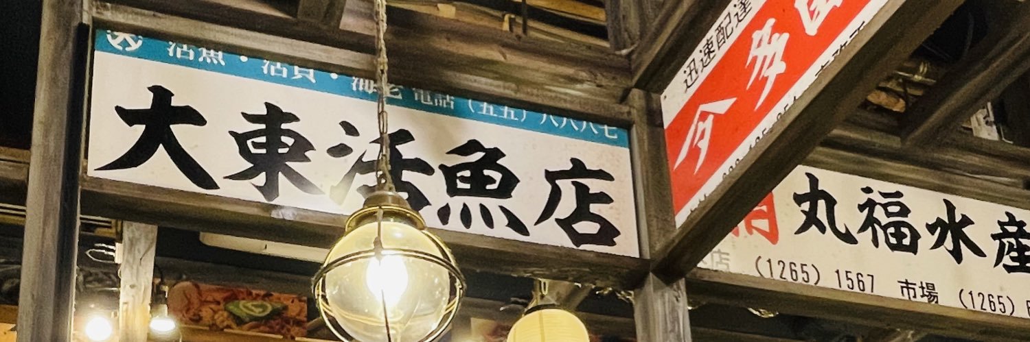 Tanehongo banner
