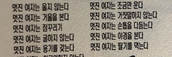 reversedamgom Profile Banner