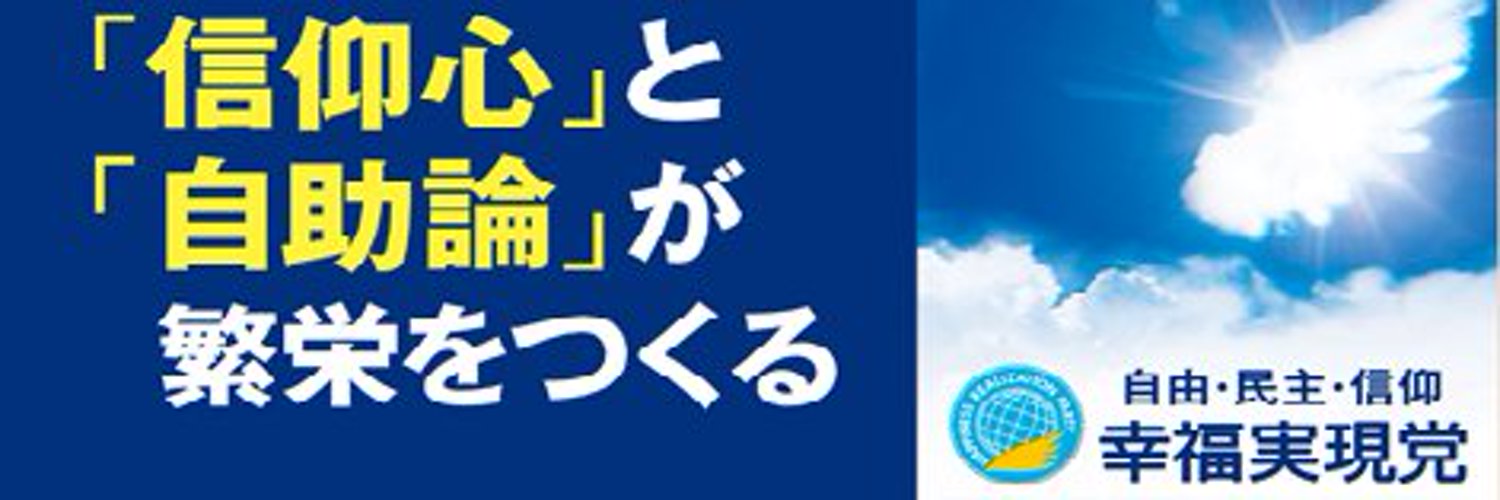 🇯🇵Seiga🇯🇵【広島減税会】's banner