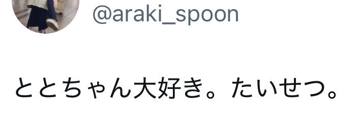 ととろ❄️ྀི banner