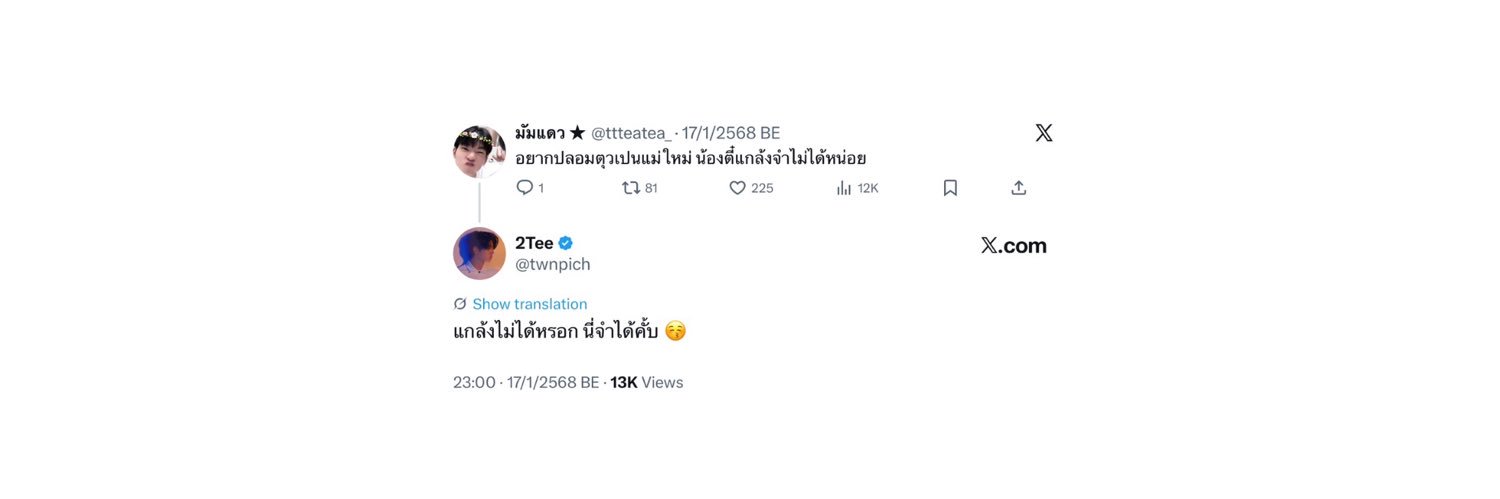 มัมแดว ★ banner
