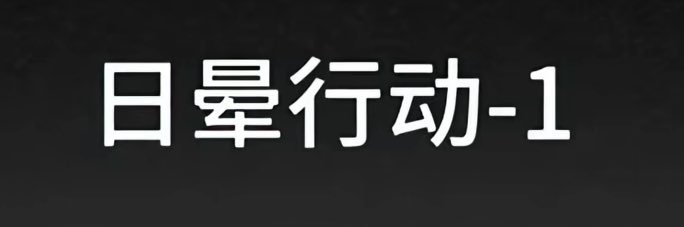 十里 banner