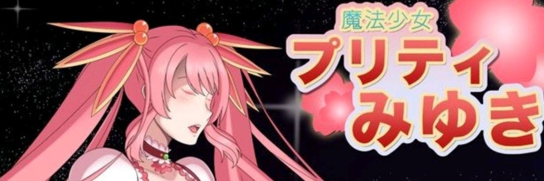 Aiko! banner