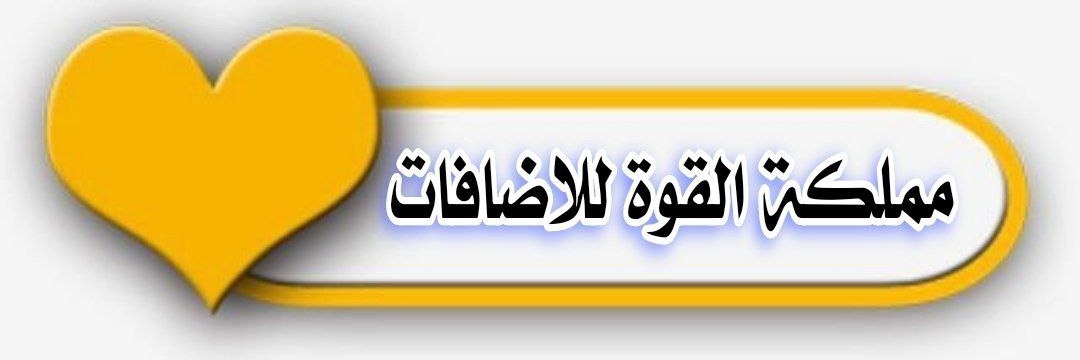 فــــــرز فــــــريـــــــّد🔙لعيونكم banner
