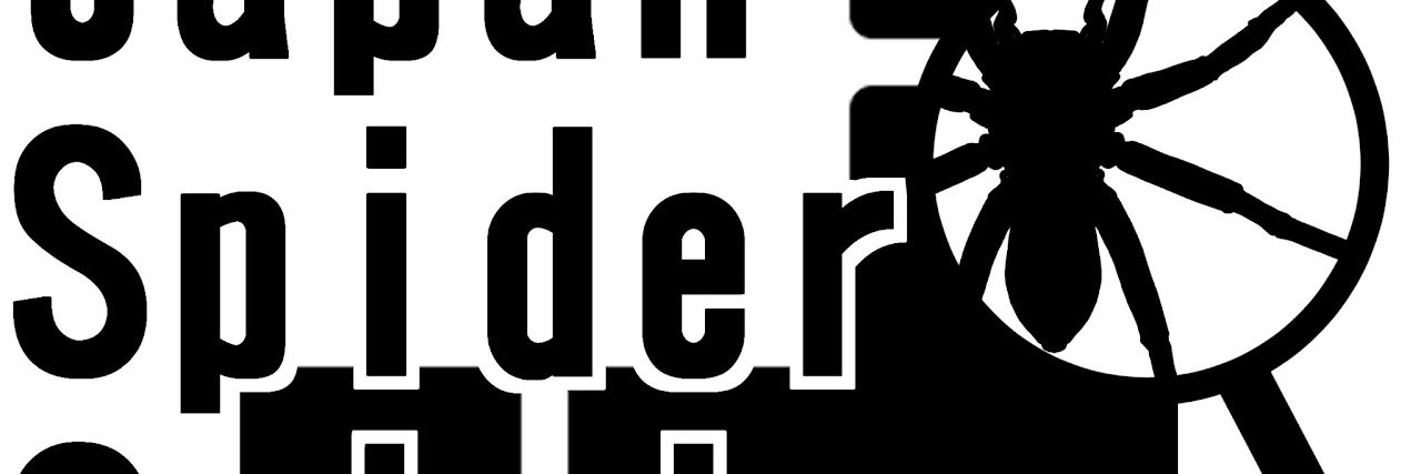 Japan Spider Catalog's banner