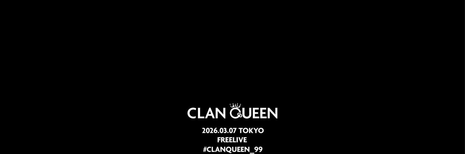 れぇ banner