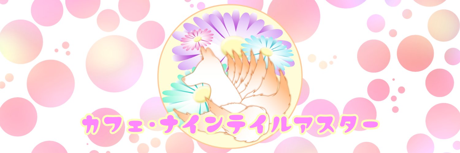 cafeaster09's profile banner image