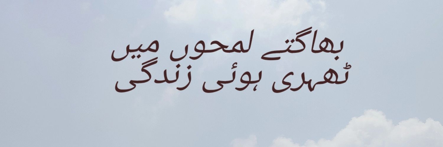 MUNEEB ARSHAD Waryah banner