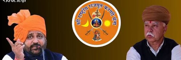 Shree Rajput Karni Sena Gujarat Profile Banner