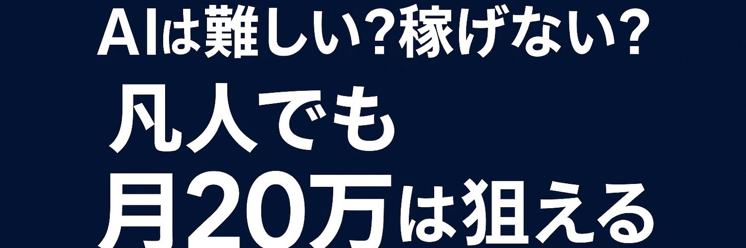 のぶなが@AI副業×ゼロイチ突破 banner