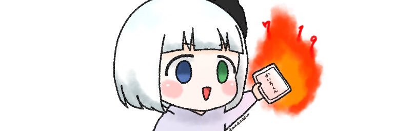 かいろ banner