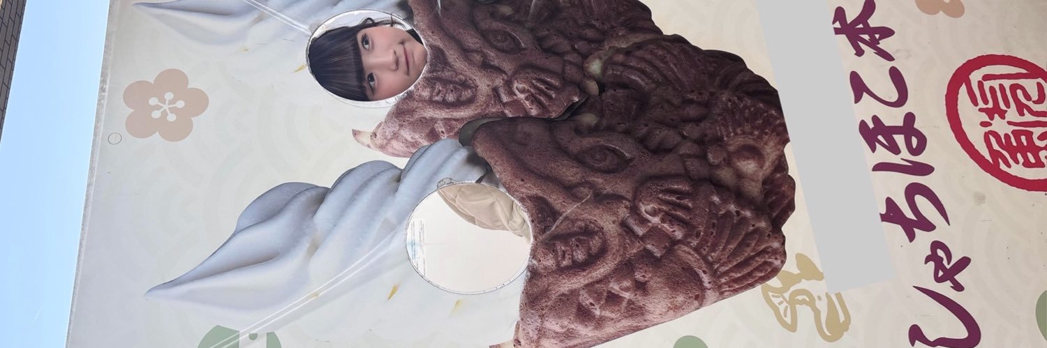 杏ゆり#よーよーよー banner