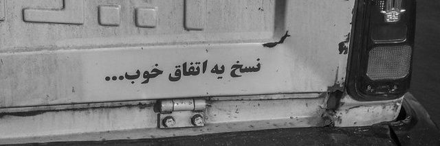 ویاس🇮🇷 banner