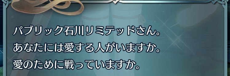 パブリック石川リミテッド banner
