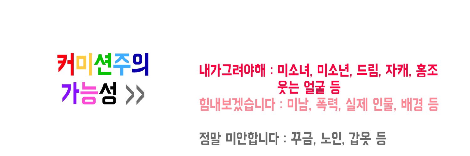 그건내가그려야 해's banner