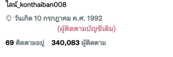 konthaiban008🇹🇭🫂'บัญชีใหม่'นายสิบขี้เงี่ยน Profile Banner