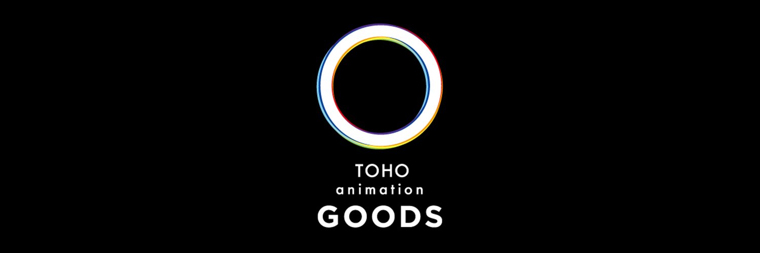 TOHO animation グッズチーム's banner