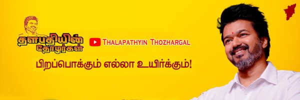 Thalapathyhq Profile Banner