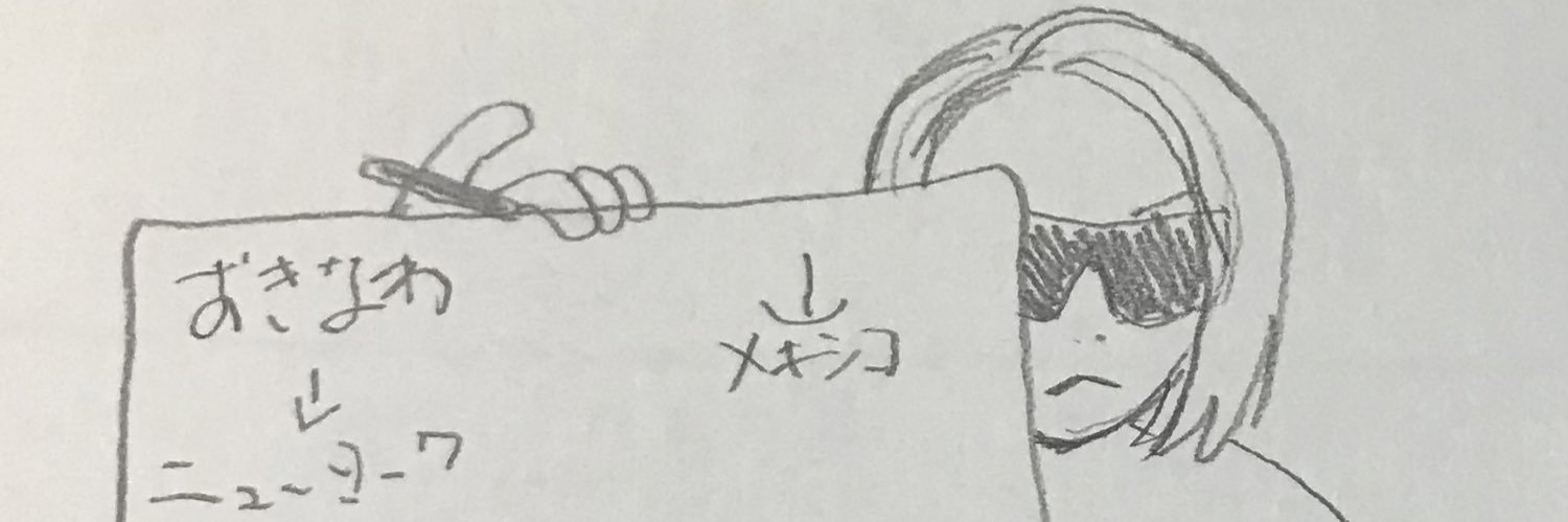 ウキウキパンパン餃子 banner