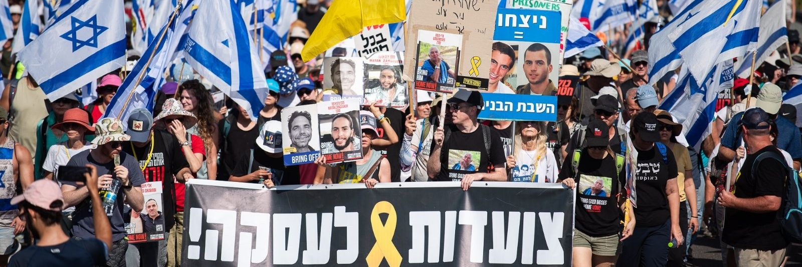כולנו חטופים's banner