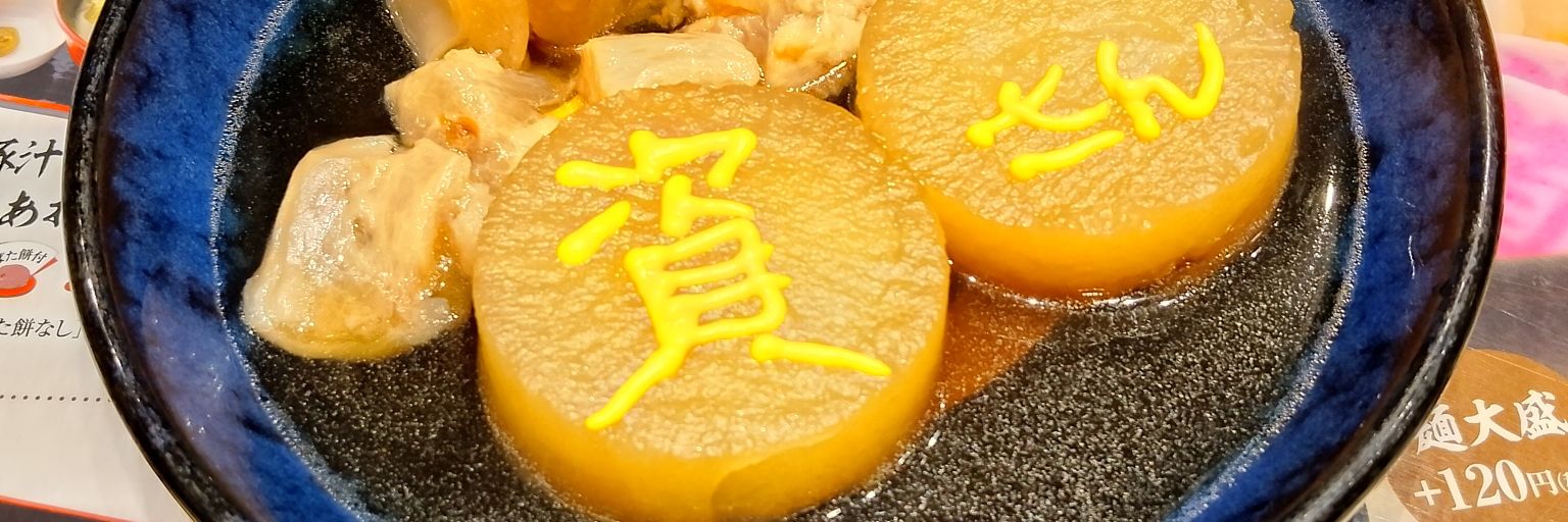 マヨネーズかけすぎ banner