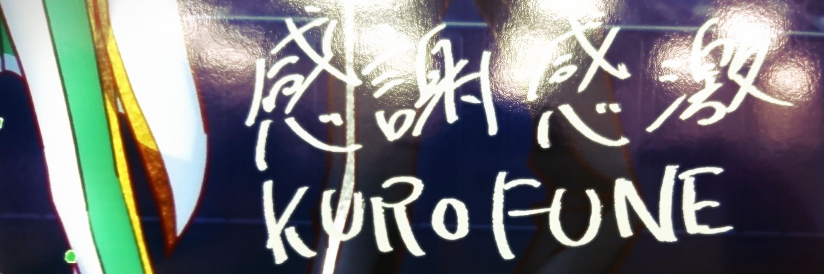 umekobucha's profile banner image