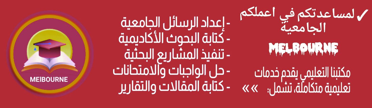 حل تكاليف ذكاءاصطناعي رسائل ماجستير بحوث نشر ترقية banner