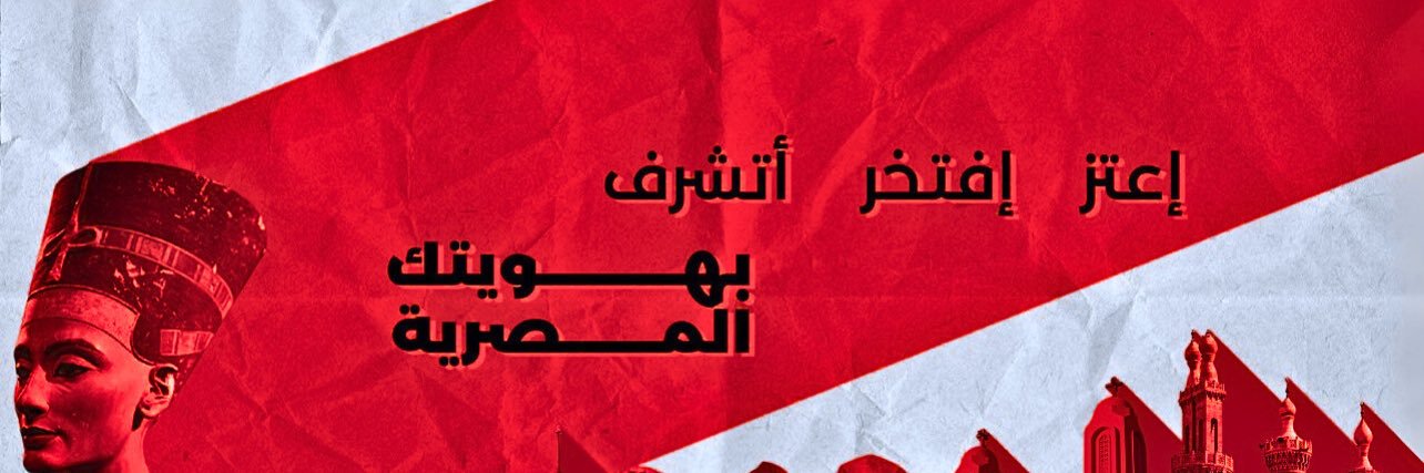 Egypt Post | مصر's banner